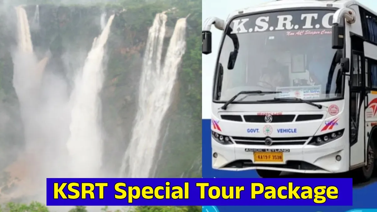 KSRTC: ಬೆಂಗಳೂರು-ಜೋಗಕ್ಕೆ ಟೂರ್ ಪ್ಯಾಕೇಜ್ ಘೋಷಣೆ, ಕಣ್ಣೂರಿಗೂ ಹೊಸದಾಗಿ ಸೇವೆ ಶುರು, ವೇಳಾಪಟ್ಟಿ ಇಲ್ಲಿದೆ