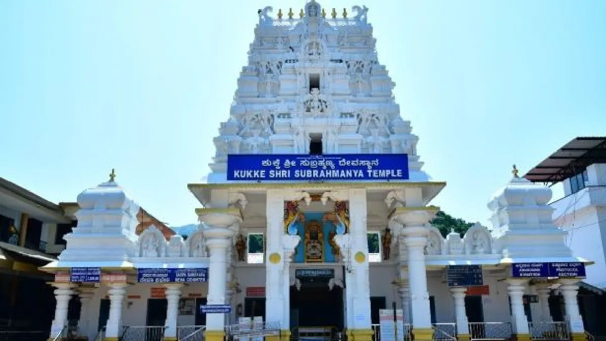 Kukke Subrahmanya Temple: ದೇವಾಲಯದಲ್ಲಿ ಮಧ್ಯವರ್ತಿಗಳಿಂದ ಪೂಜೆ ಮಾಡಿಸಿದರೆ ಪೂರ್ಣ ಫಲ ಸಿಗಲ್ಲ: ಆಡಳಿತ ಮಂಡಳಿ