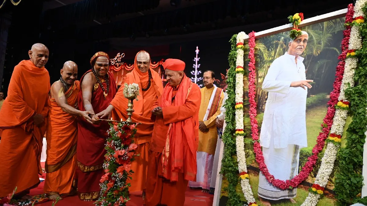 ಪದ್ಮಶ್ರೀ ಬನ್ನಂಜೆ ಗೋವಿಂದಾಚಾರ್ಯ -90; ವಿಶ್ವನಮನ ಸಮಾರೋಪ ಉದ್ಘಾಟನೆ "ಸಂಸ್ಕೃತಿ ಸಂಪನ್ನತೆಗೆ ಹೊಸ ತಲೆಮಾರಿಗೆ ಆದ್ಯತೆ"