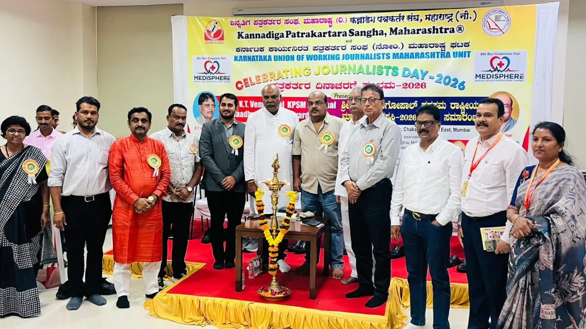 ಮುಂಬೈನಲ್ಲಿ ಕನ್ನಡ ಪತ್ರಕರ್ತರ ಸಂಭ್ರಮ: ಜಿ.ಎನ್.ಮೋಹನ್‌ಗೆ ರಾಷ್ಟ್ರೀಯ ಮಾಧ್ಯಮ ಪ್ರಶಸ್ತಿ