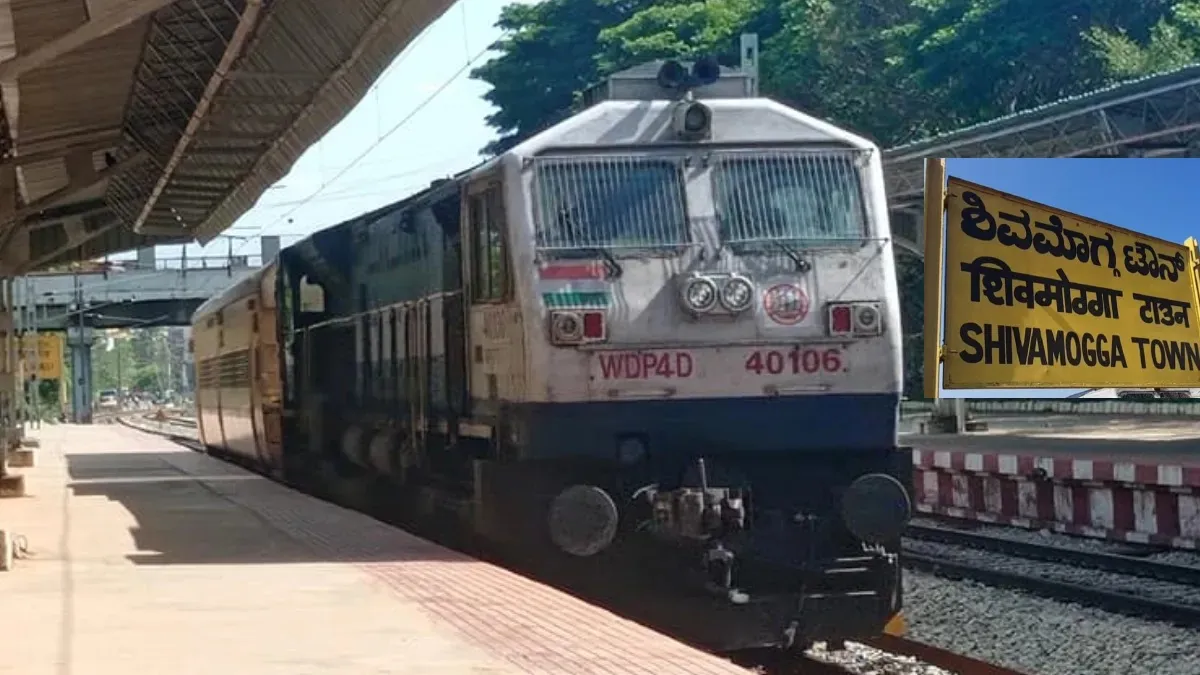 Shivamogga Special Trains: ರೈಲು ಪ್ರಯಾಣಿಕರೇ ಗಮನಿಸಿ: ಶಿವಮೊಗ್ಗದಿಂದ 2 ವಿಶೇಷ ರೈಲು ಸೇವೆ, ಟೈಮಿಂಗ್ ಹೀಗಿದೆ
