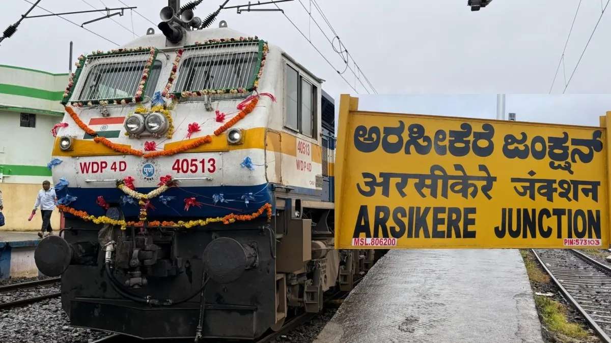SWR: ಅರಸೀಕೆರೆ ರೈಲು ಪ್ರಯಾಣಿಕರಿಗೆ ಸೂಚನೆ: ಆ.10ರಿಂದ ಎರಡು ರೈಲುಗಳ ಸಮಯ ಬದಲಾವಣೆ