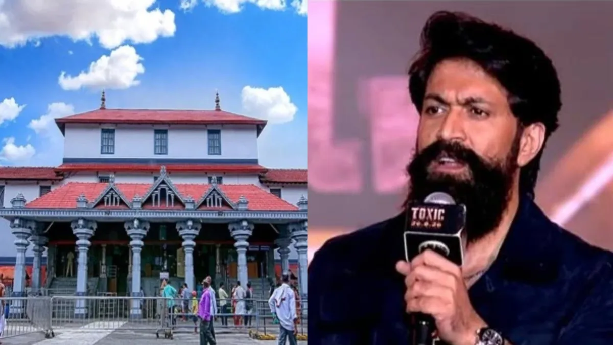 Yash: ನಾಳೆ 'ಟಾಕ್ಸಿಕ್' ರಿಲೀಸ್; ಇಂದು ಧರ್ಮಸ್ಥಳ ಮಂಜುನಾಥನ ಸನ್ನಿಧಿಯಲ್ಲಿ ಯಶ್ ವಿಶೇಷ ಪೂಜೆ