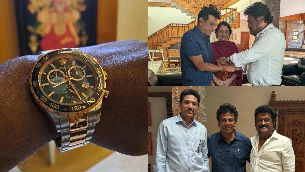 ನಟ ಜಗ್ಗೇಶ್‌ಗೆ ಗೀತಾ ಶಿವರಾಜ್ ಕುಮಾರ್ ವಾಚ್ ಗಿಫ್ಟ್: ಶಿವಣ್ಣನ 40 ವರ್ಷದ ಸ್ನೇಹ ನೆನೆದು ಭಾವುಕ
