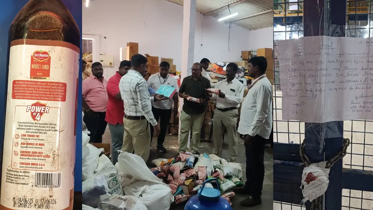 ಗ್ರಾಹಕರೇ ಎಚ್ಚರ: ಸ್ವಿಗ್ಗಿ, ಅಮೆಜಾನ್, ಇನ್‌ಸ್ಟಾಮಾರ್ಟ್ ಘಟಕಗಳ ಮೇಲೆ ದಾಳಿ: ಎಕ್ಸ್‌ಪೈರಿ ಆಹಾರ ಪದಾರ್ಥಗಳು ಜಪ್ತಿ