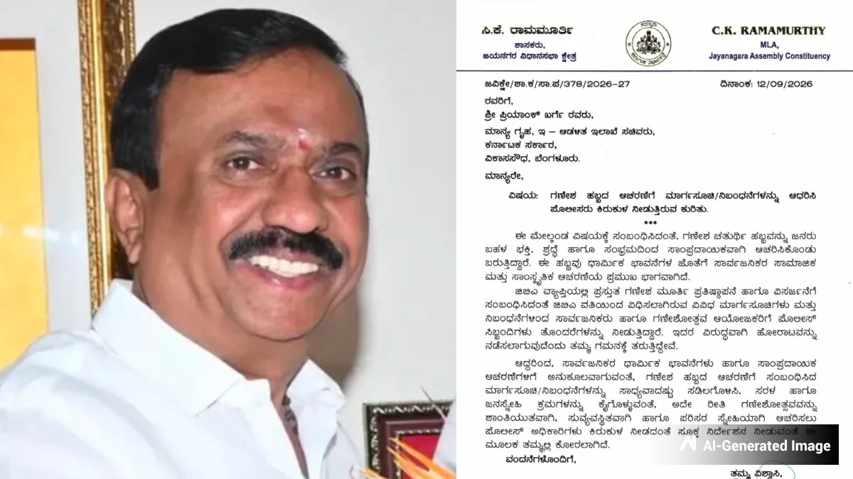 Ganeshotsava: ಮೂರ್ತಿ ಪ್ರತಿಷ್ಠಾಪನೆ, ವಿಸರ್ಜನೆಗೆ ಪೊಲೀಸರ ಕಿರುಕುಳ?; ಗೃಹ ಸಚಿವರಿಗೆ ಬಿಜೆಪಿ ಶಾಸಕ ಪತ್ರ