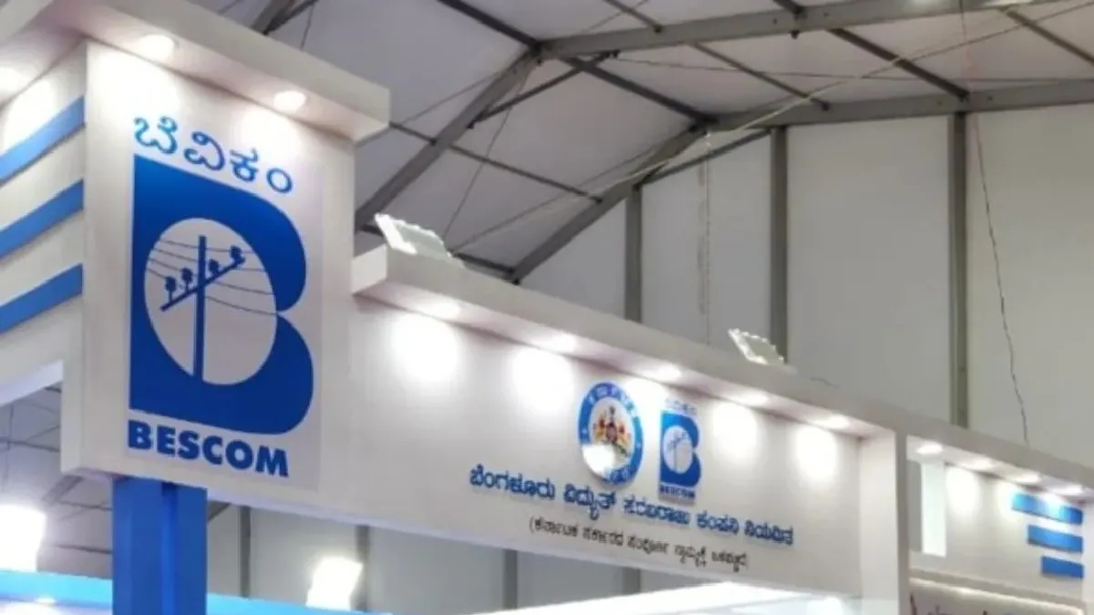 BESCOM: ರಾಜ್ಯದ 20 ಪಟ್ಟಣಗಳಲ್ಲಿ 2 ದಿನ ಬೆಸ್ಕಾಂ ಆನ್‌ಲೈನ್ ಸೇವೆ ಸ್ಥಗಿತ: ಈ ಲಿಸ್ಟ್‌ನಲ್ಲಿ ನಿಮ್ಮೂರು ಇದ್ಯಾ?
