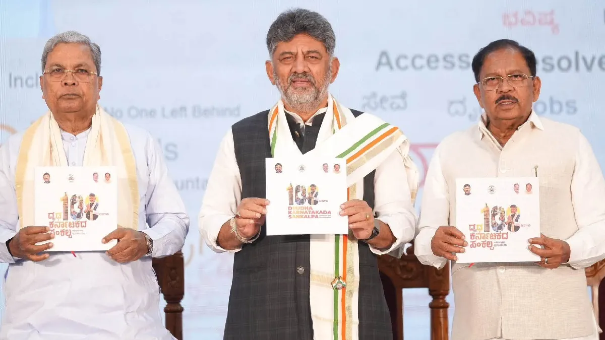 DK Shivakumar: ಎಷ್ಟೇ ಟೀಕೆಗಳು ಬಂದರೂ, ಕೆಲಸಗಳನ್ನು ಮುಂದುವರಿಸಿ: ಡಿಕೆಶಿಗೆ ಸಿದ್ದರಾಮಯ್ಯ ಸಲಹೆ!, "ಕಟಾಚಾರ ಬೇಡ'