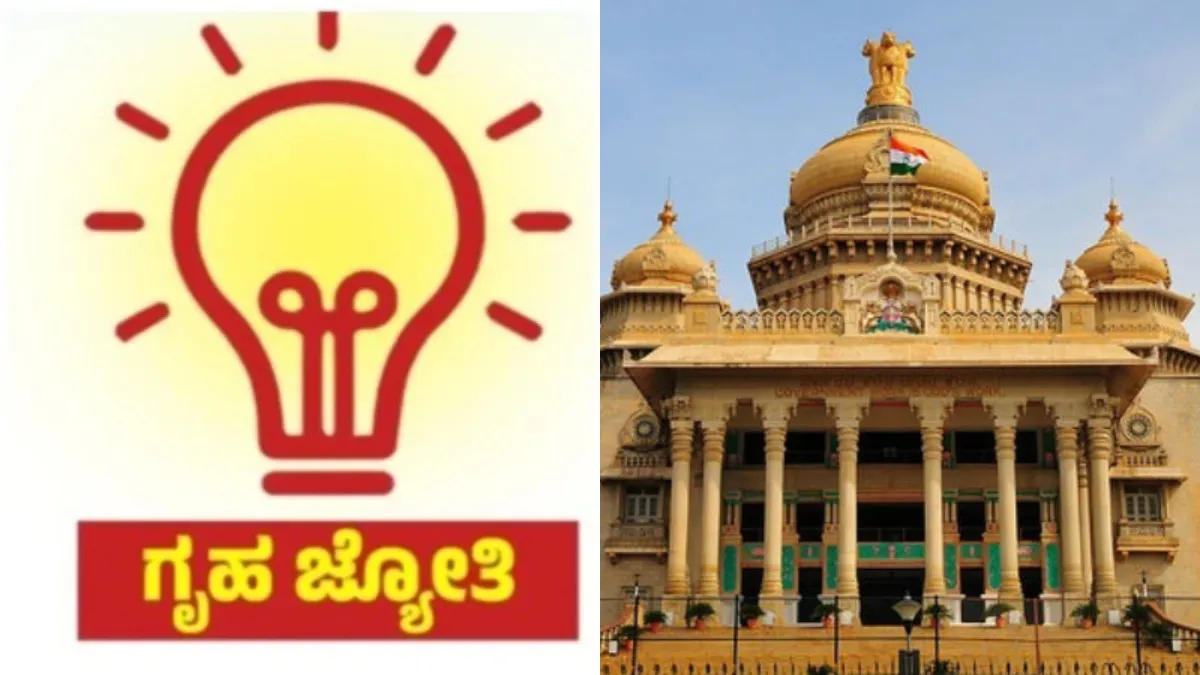 Gruha Jyothi scheme: ಗೃಹಜ್ಯೋತಿ ಫಲಾನುಭವಿಗಳಿಗೆ ಗುಡ್‌ನ್ಯೂಸ್: ಉಚಿತ ವಿದ್ಯುತ್ ಯೋಜನೆ ಬಗ್ಗೆ ಮಹತ್ವದ ಅಪ್‌ಡೇಟ್