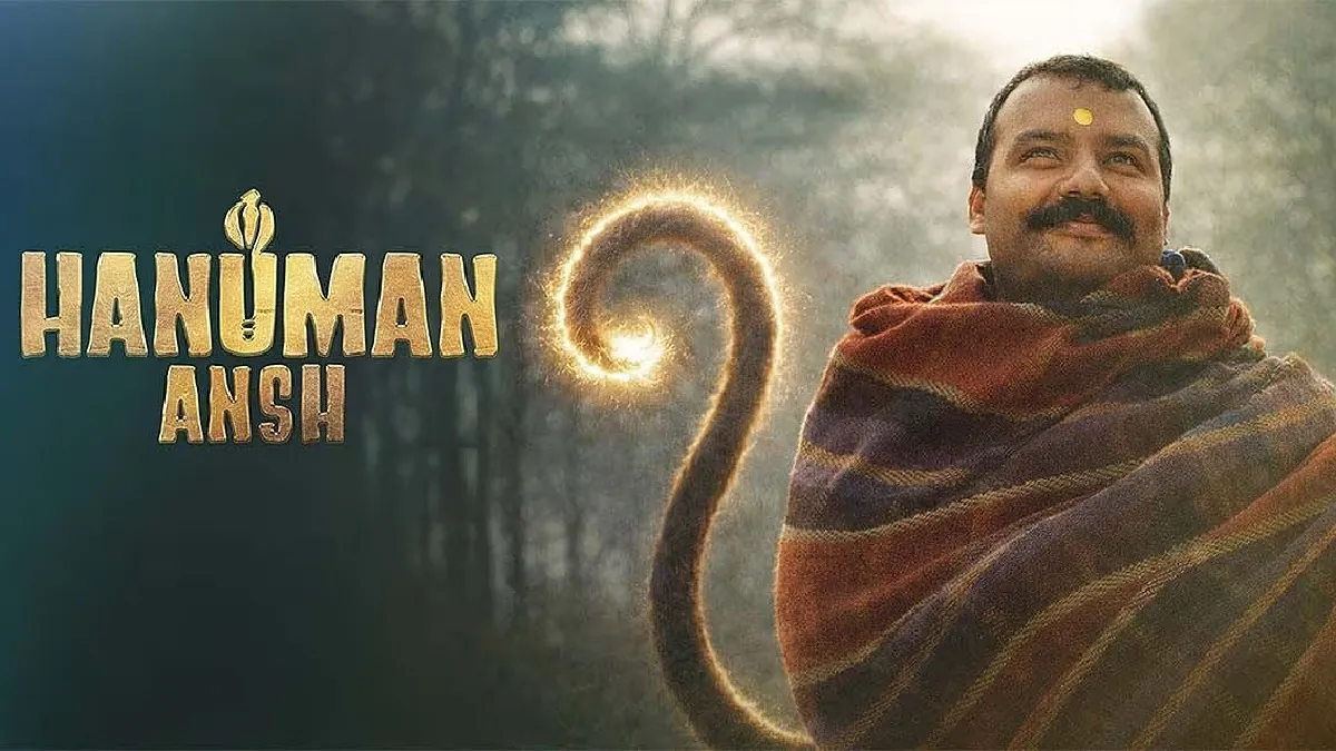 ಹನುಮಾನ್ ಅಂಶ ಸೀಕ್ವೆಲ್ ಬರುವುದು ಪಕ್ಕಾ! ನೀಮ್ ಕರೋಲಿ ಬಾಬಾ ಅವರ ಆಧ್ಯಾತ್ಮಿಕ ಪಯಣದ ಮತ್ತಷ್ಟು ರೋಚಕ ಕಥೆ ತೆರೆಗೆ
