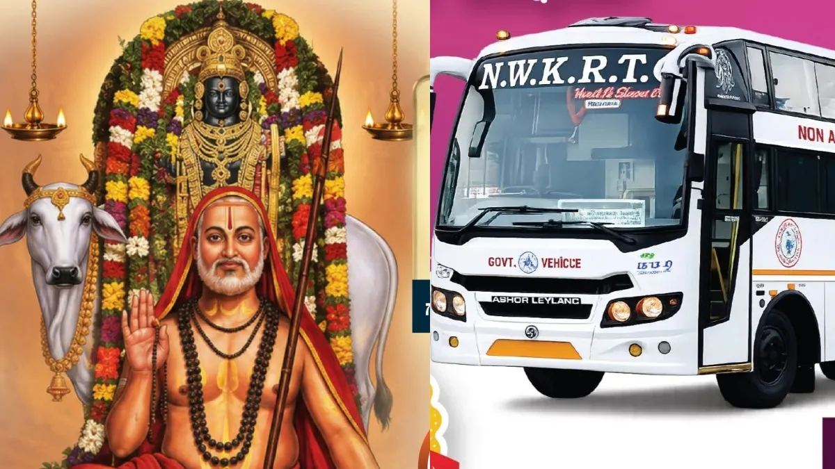 Mantralayam Special Bus: ಉತ್ತರ ಕರ್ನಾಟಕ ರಾಘವೇಂದ್ರ ಸ್ವಾಮಿ ಭಕ್ತರಿಗೆ ಗುಡ್‌ನ್ಯೂಸ್, ಇಲ್ಲಿಂದ ವಿಶೇಷ ಬಸ್ ಸಂಚಾರ