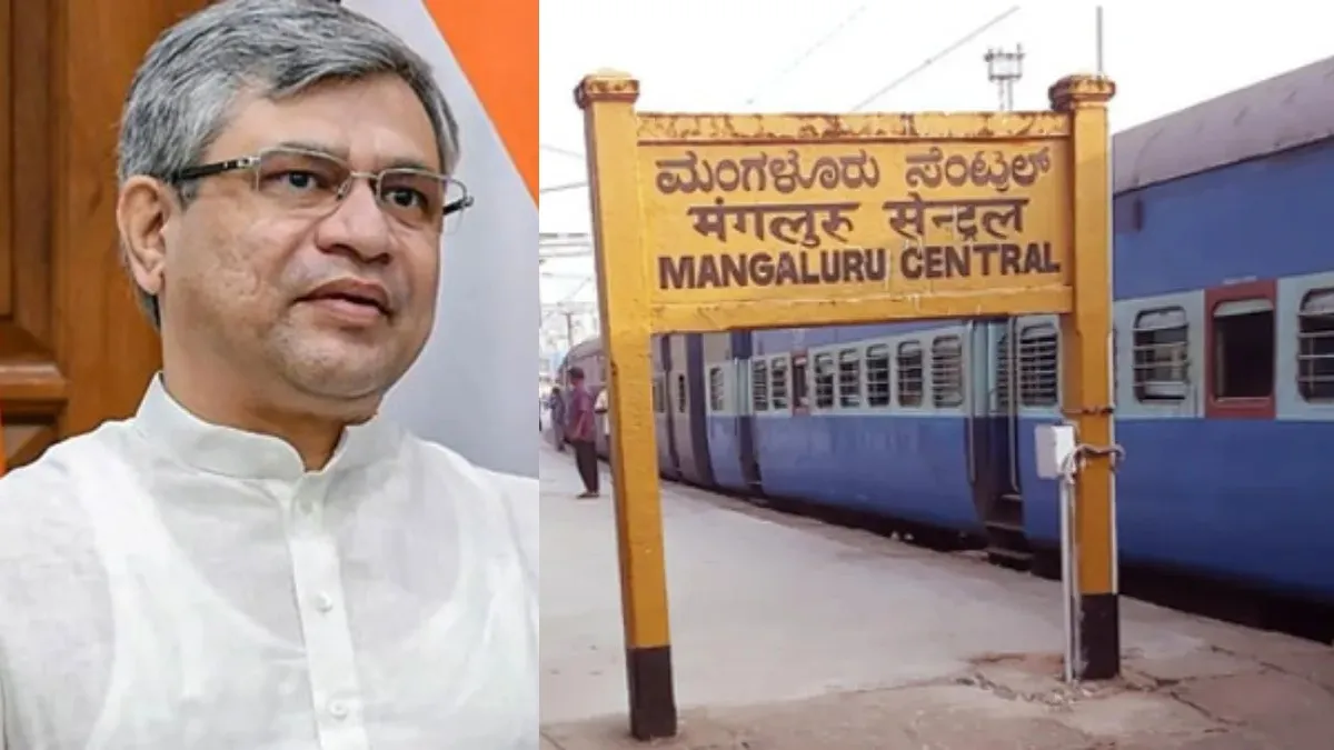 ಮಂಗಳೂರು ರೈಲ್ವೆ ವಿಚಾರದಲ್ಲಿ ಕೇರಳಕ್ಕೆ ಹಿನ್ನಡೆ! ರಾಜ್ಯಕ್ಕೆ 10% ಅಧಿಕ ಅನುದಾನ ಹಂಚಿಕೆ: ಅಶ್ವಿನಿ ವೈಷ್ಣವ್