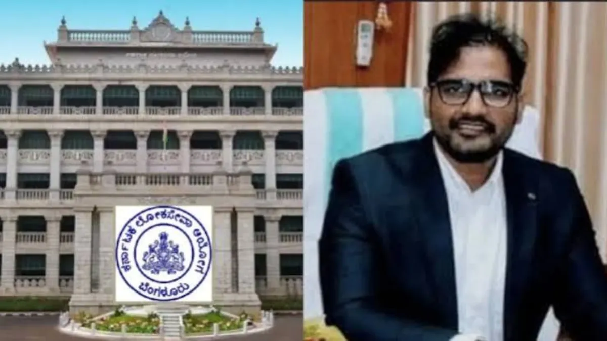 KPSC ಅಕ್ರಮದ ಹಣದಲ್ಲಿ ಪ್ರೇಯಸಿಗೆ 23 ಲಕ್ಷದ ಒಡವೆ ಗಿಫ್ಟ್: ಭಾಲ್ಕಿ ಬ್ಯಾಂಕ್ ಅಧ್ಯಕ್ಷನಿಂದ ಬಿಲ್ ಪಾವತಿ, ಸಿಐಡಿ ತನಿಖೆ ಚುರುಕು