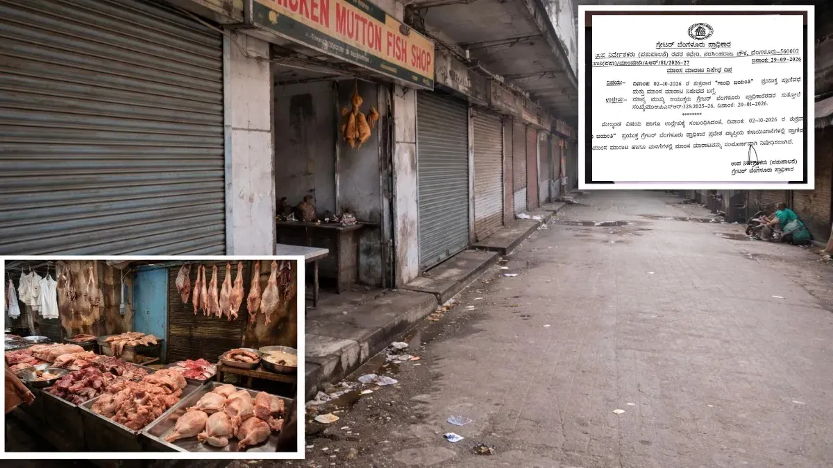 Meat Ban: ಅ.2ರಂದು ಮಾಂಸ ಸಿಗಲ್ಲ! ಬೆಂಗಳೂರಿನಲ್ಲಿ ಪ್ರಾಣಿವಧೆ, ಮಾಂಸ ಮಾರಾಟಕ್ಕೆ ಬ್ರೇಕ್