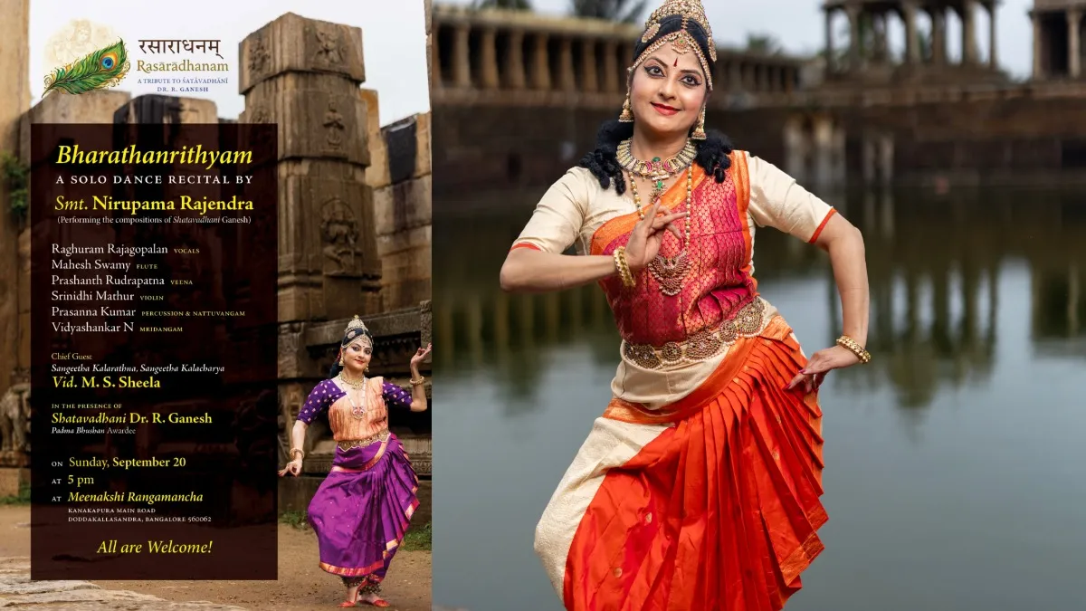 ಶಿಲ್ಪ ಕಾವ್ಯಗಳಿಗೆ ನಾಟ್ಯ ಜೀವ, ನಿರುಪಮಾ ರಾಜೇಂದ್ರ ‘ರಸಾರಾಧನೆ' ಭಾನುವಾರ ಸಂಜೆ 5ಕ್ಕೆ