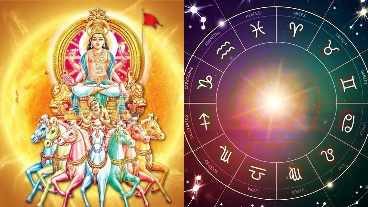 ಸೂರ್ಯನಿಂದ ಹೆಚ್ಚುವುದು ಈ ರಾಶಿಯವರ ಗೌರವ, ಸಂಪತ್ತು :ಇಟ್ಟ ಹೆಜ್ಜೆಯಲ್ಲಿ ಸಿಗುವುದು ಯಶಸ್ಸು