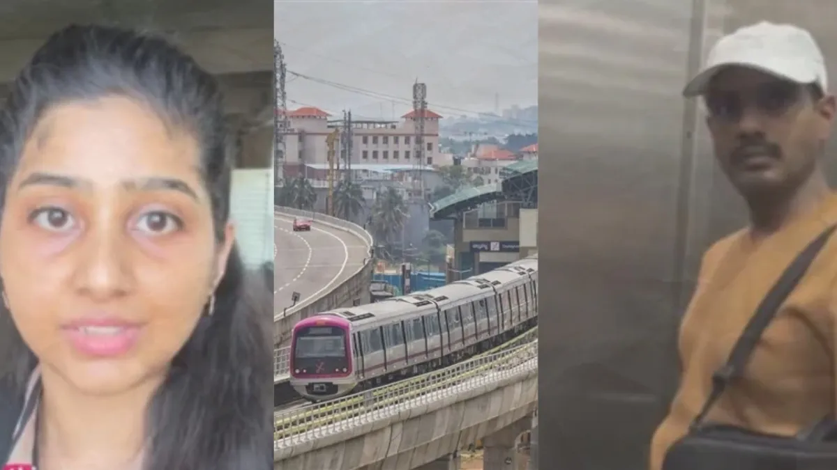 Bengaluru Metro: ತನ್ನ ವಿಡಿಯೋ ರೆಕಾರ್ಡ್ ಮಾಡುತ್ತಿದ್ದ ಯುವಕನನ್ನು ರೆಡ್‌ ಹ್ಯಾಂಡ್‌ ಆಗಿ ಹಿಡಿದ ಯುವತಿ!