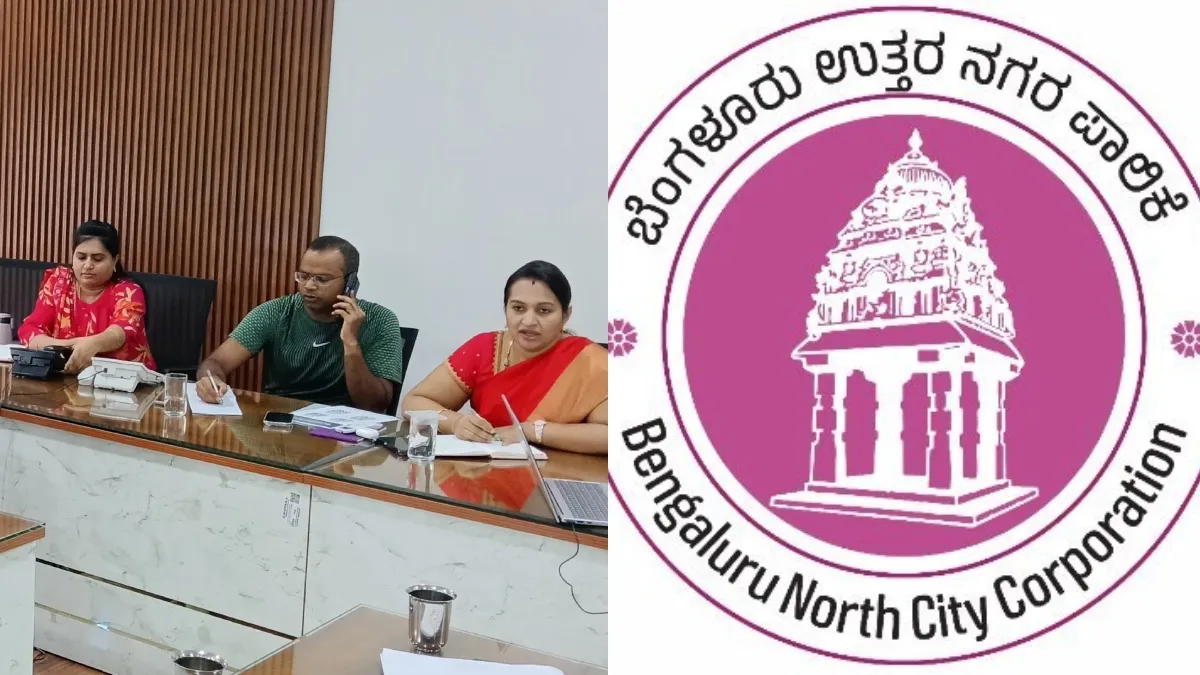 GBA: ಕಸ ವಿಲೇವಾರಿ ಸಮಸ್ಯೆಗೆ ಫೋನ್-ಇನ್ ಕಾರ್ಯಕ್ರಮ, ವೈದ್ಯಕೀಯ ಕಸ ಸುರಿದವರಿಗೆ ₹15000 ದಂಡ!