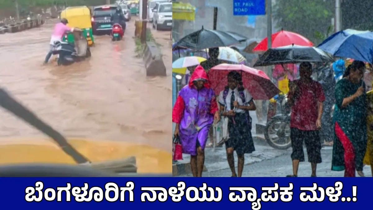 Bengaluru Heavy Rain: ಧಾರಾಕಾರ ಮಳೆ; ಹೆಣ್ಣೂರು, ಗೆದ್ದಲಹಳ್ಳಿ ಅಂಡರ್‌ಪಾಸ್ ಜಲಾವೃತ, ವಾಹನ ಸವಾರರ ಪರದಾಟ