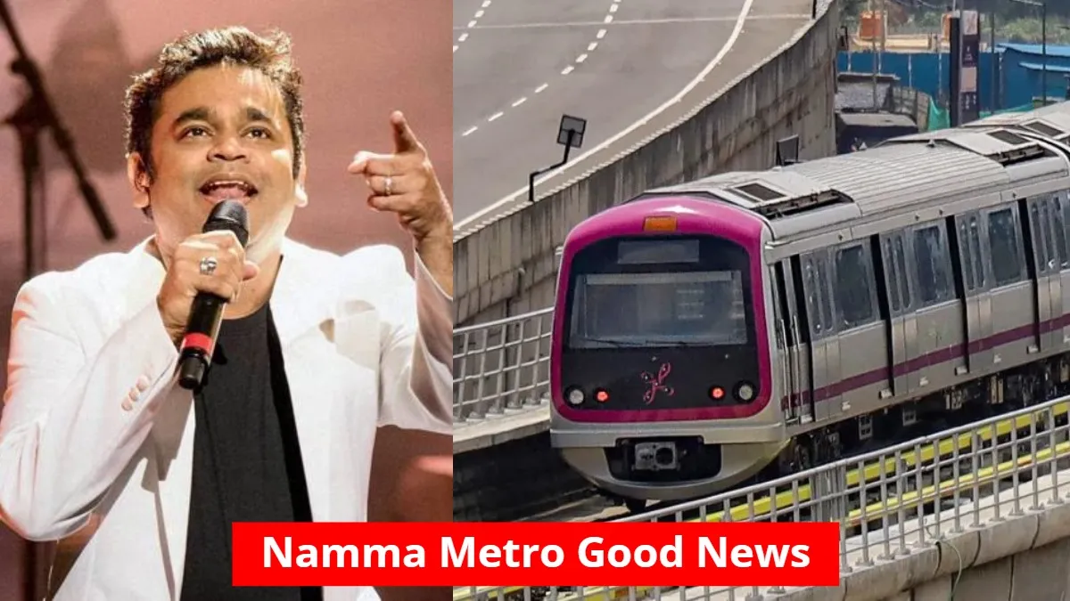 Namma Metro: ಬೆಂಗಳೂರಲ್ಲಿ A.R ರೆಹಮಾನ್ ಸಂಗೀತ ರಸದೌತಣ; ಅ.3ರಂದು ಮೆಟ್ರೋ ಸಮಯ ವಿಸ್ತರಣೆ