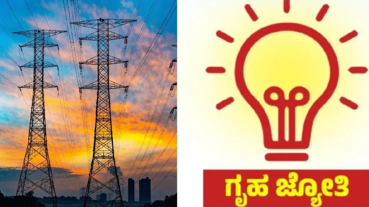 Gruha Jyothi Scheme: ರಾಜ್ಯದ ಗೃಹಜ್ಯೋತಿ ಫಲಾನುಭವಿಗಳಿಗೆ ಮಹತ್ವದ ಮಾಹಿತಿ