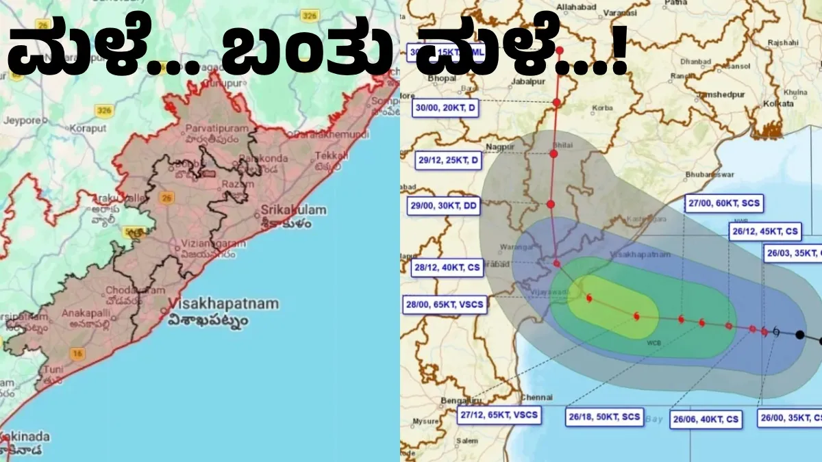 IMD Weather Forecast : ಅನರ್ಬ್ ಚಂಡಮಾರುತ ಪ್ರಸರಣ ಪ್ರಭಾವ; ಆಂಧ್ರಪ್ರದೇಶ, ತೆಲಂಗಾಣ ಸೇರಿ ಈ ರಾಜ್ಯಗಳಲ್ಲಿ ಭಾರೀ ಮಳೆ: ಐಎಂಡಿ