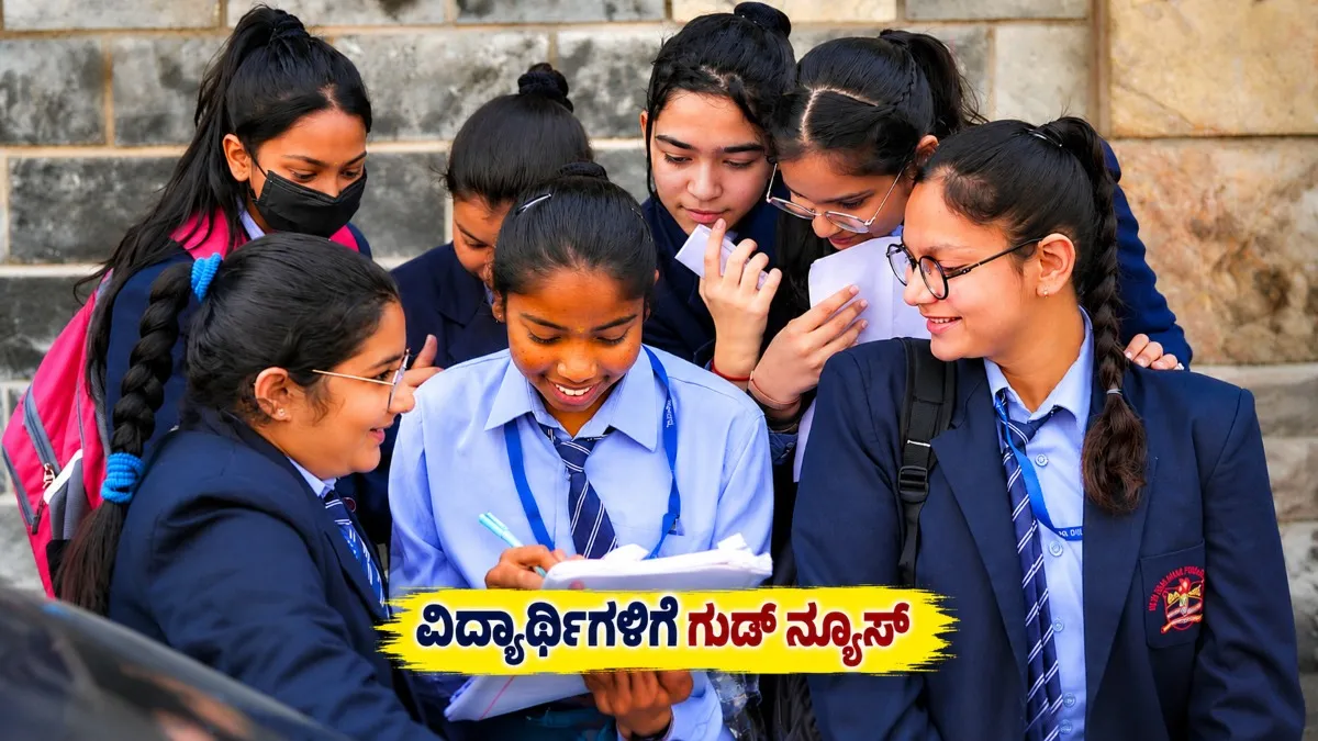 PGCET 2026: MBA, MCA ಮತ್ತು MTech ಕೋರ್ಸುಗಳಿಗೆ ಮತ್ತೊಂದು ಸುತ್ತಿನ ಕೌನ್ಸೆಲಿಂಗ್! ಕಾರಣವೇನು?