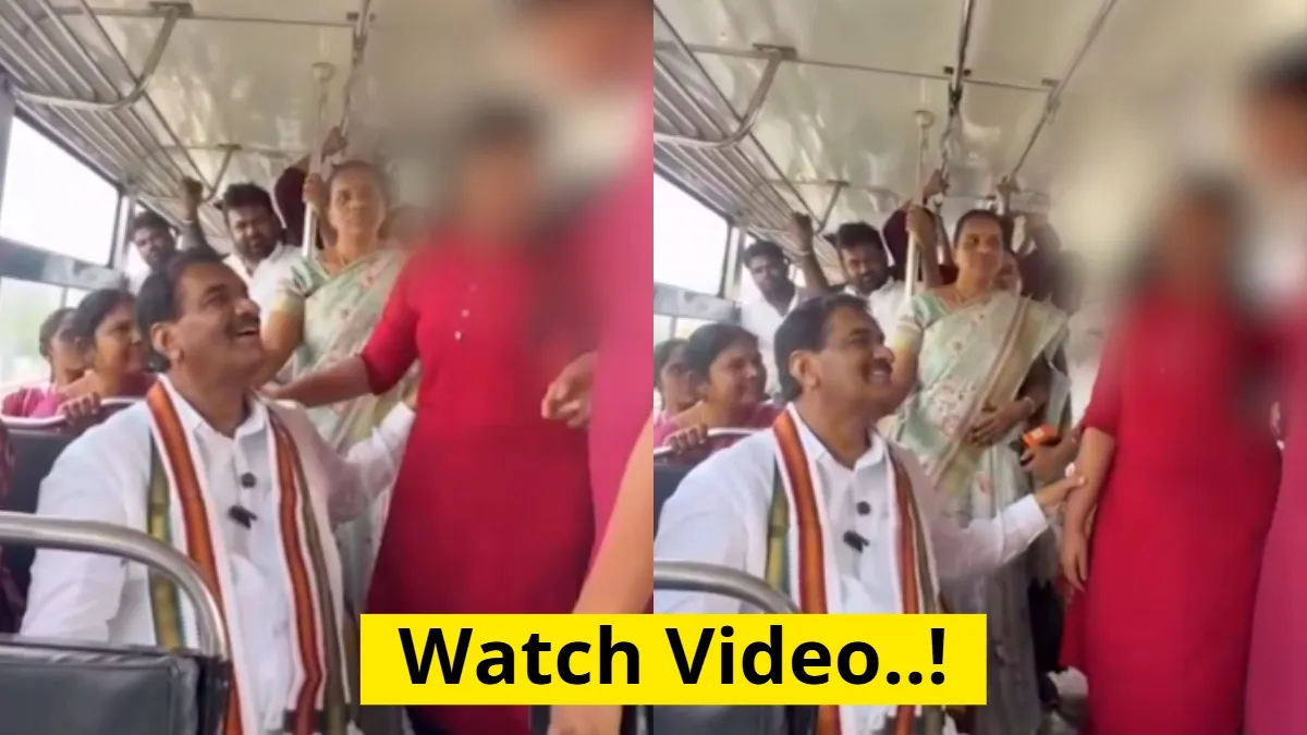 ಬಸ್‌ನಲ್ಲಿ ಯುವತಿಯರ ಜತೆ ಕಾಂಗ್ರೆಸ್ ಹಾಲಿ ಶಾಸಕನ ದುರ್ವರ್ತನೆ! Viral Video ಗೆ ಭಾರೀ ಆಕ್ರೋಶ..