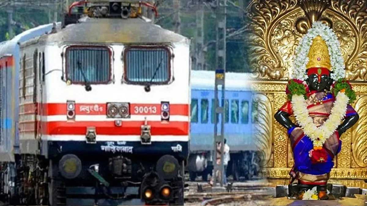 ರೈಲು ಪ್ರಯಾಣಿಕರೇ ಗಮನಿಸಿ: ದಸರಾ, ದೀಪಾವಳಿ ಪ್ರಯುಕ್ತ ಬೆಂಗಳೂರು-ಪಂಢರಾಪುರಕ್ಕೆ ವಿಶೇಷ ರೈಲುಗಳ 8 ಟ್ರಿಪ್ ಸೇವೆ