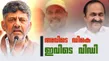 Congress Returns Rahul Gandhi Making Plan For 2029 Loksabha Election What Vd Satheesan Dk Shivkum