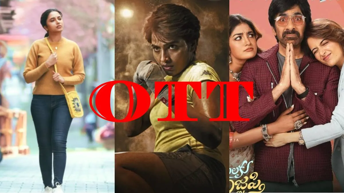 OTT: இந்த வார ஓடிடி ரிலீஸ்.. மளமளவென குவிந்த தென்னிந்திய திரைப்படங்கள்.. முழு லிஸ்ட்!