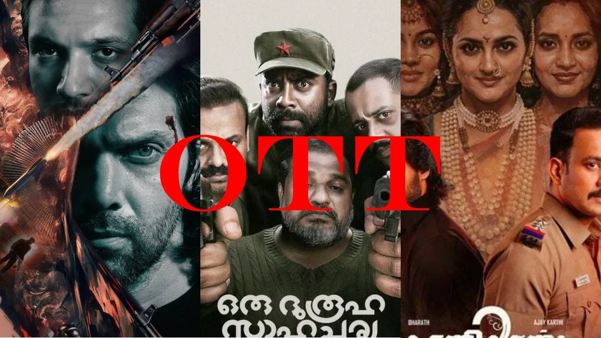OTT: இந்த வார ஓடிடி ரிலீஸ்.. தமிழ், மலையாளம், தெலுங்கு படங்களின் லிஸ்ட்!