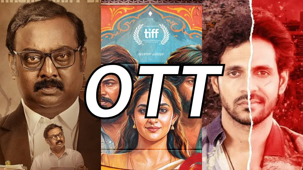 OTT Release: டோரதி முதல் தி பாரடைஸ் வரை.. இந்த வார ஓடிடி ரிலீஸ் தென்னிந்திய படங்கள்.. என்னென்ன? லிஸ்ட்!