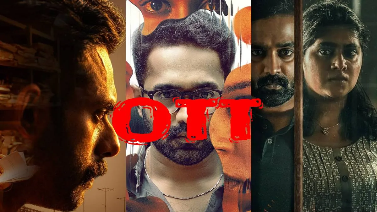 படம் முழுக்க ட்விஸ்ட்.. சீனுக்கு சீன் த்ரில்.. ஓடிடியில் பார்க்கவேண்டிய தரமான மலையாள படங்களின் லிஸ்ட்!