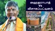 Visakhapatnam To Challenge Hyderabad As India S Next Data Centre Capital Chandrababu Naidu Plan Wo