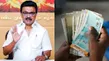 Tamil Nadu Govt To Give Rs 3000 Payment For The Major 3 Schemes From Next Week