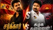 Vijay Vs Udhayanidhi Sarkar Vs Kazhaga Thalaivan Cinema Backed Faces Set For Cm Vs Opposition Lead