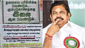 வேட்பாளர் அறிவிப்பு இருக்கட்டும்.. இப்படி ஏன் செஞ்சீங்க? எடப்பாடி பழனிசாமி மீது கொந்தளித்த ரரக்கள்!