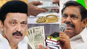 கூட்டுறவு நகை கடன் தள்ளுபடி முதல் கல்வி கடன் ரத்து வரை! 2021ல் திமுக, அதிமுக கொடுத்த வாக்குறுதிகள்!