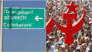 கோவையை கைவிட்ட கம்யூனிஸ்டுகள்! தமிழக சட்டமன்ற தேர்தல் வரலாற்றிலேயே இப்படி நடப்பது இதுதான் முதல்முறை!