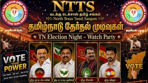 தமிழ்நாடு தேர்தல் முடிவுகளை அமெரிக்காவே எதிர்பார்க்குது.. டெக்சாஸில் ஸ்பெஷல் ஏற்பாடு!