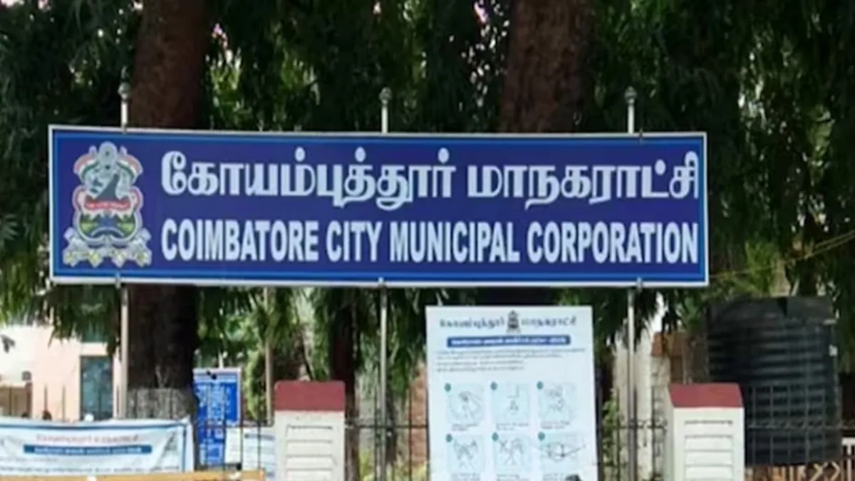 கோவை மாநகராட்சியுடன் புதிதாக இணையப் போகும் 20 ஊராட்சிகள்? எவை எவை தெரியுமா?  | Do you know which of the 20 local bodies will be merged with the Coimbatore  Corporation? - Tamil Oneindia