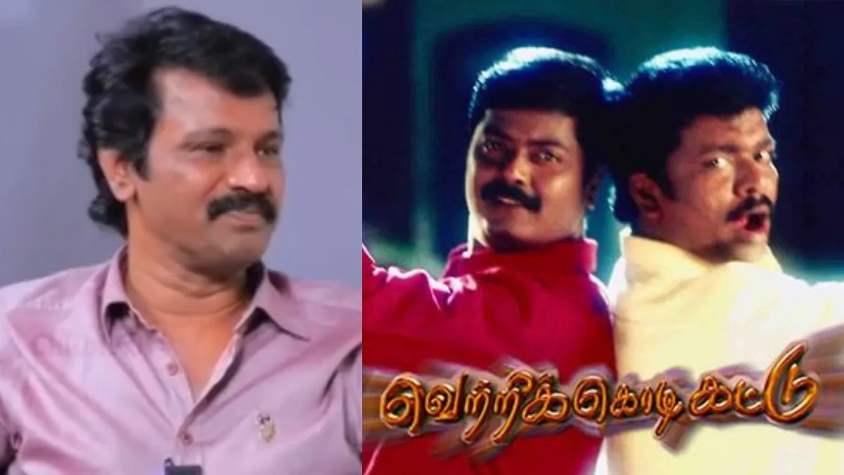 வெற்றிக்கொடிகட்டு படம் ஞாபகம் இருக்கா? 12 நாளில் நடந்த அதிசயம்! பலருக்கு  பாடம்! சேரன் சொன்ன சீக்ரெட் | Director Cheran saying that the story of this Vetri  Kodi Kattu ...