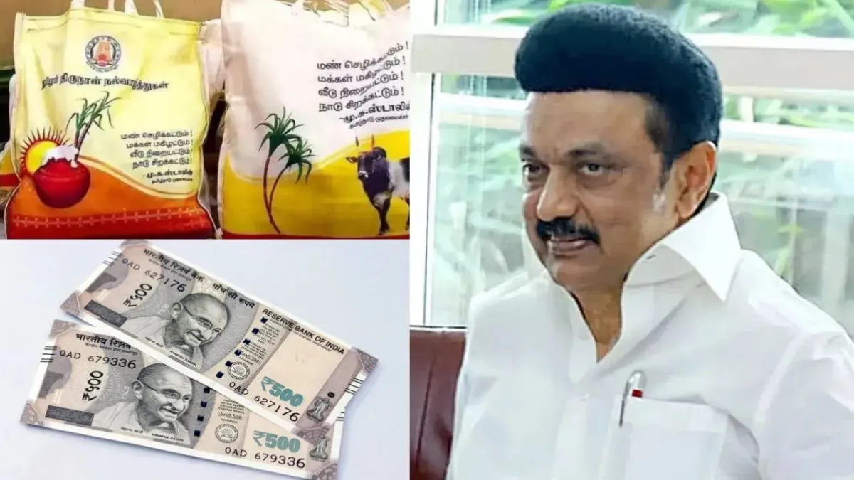 பொங்கல் பரிசு 3000 உறுதி? பொதுமக்கள் அறிய வேண்டியவை.. கோட்டையில் நடப்பது  என்ன? | Pongal Gift 2026: Things the public waiting to receive the Pongal  cash gift should know - Tamil Oneindia