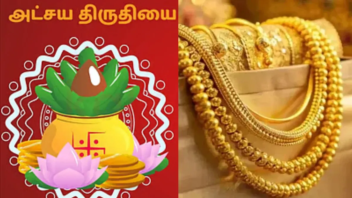 அட்சய திருதியை நேரத்தில் தங்க இறக்குமதி நிறுத்தம்.. வங்கிகள் எடுத்த முடிவால் தங்கம் விலை கிடுகிடுவென உயரபோகுது!