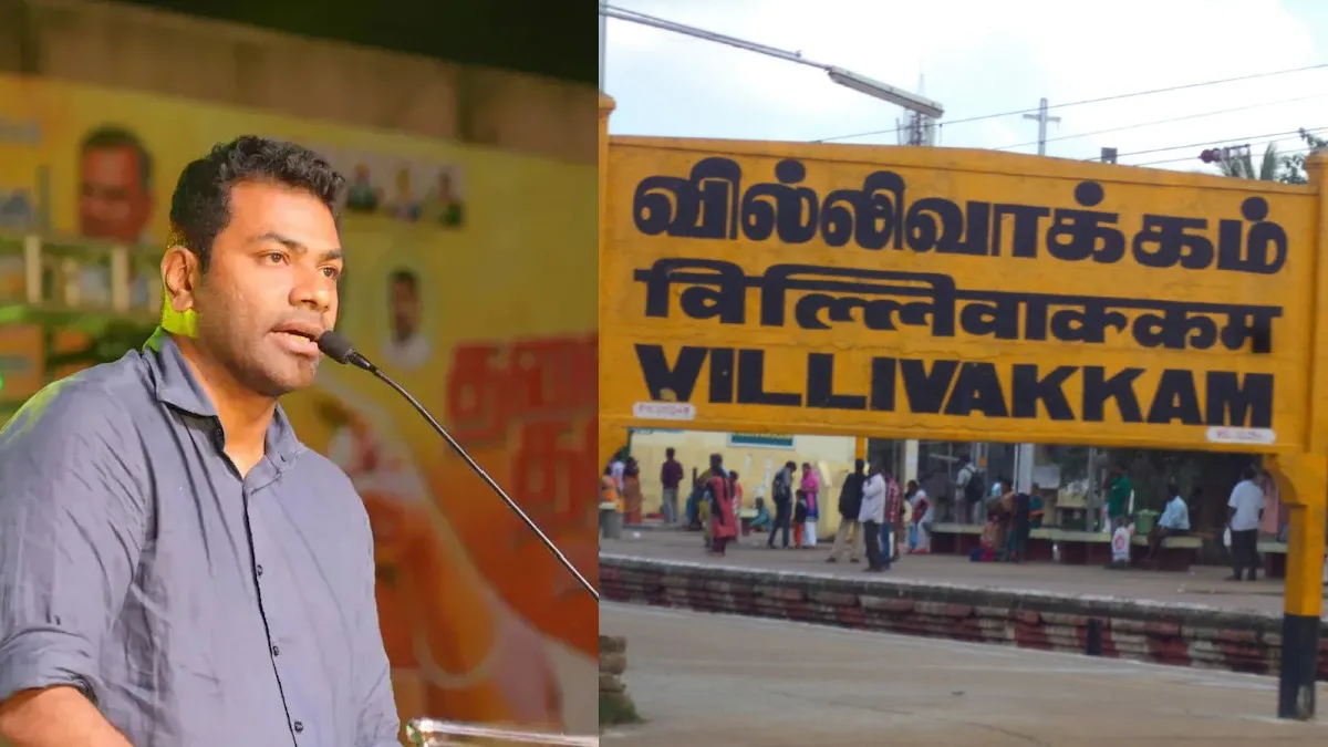 அடேங்கப்பா! வில்லிவாக்கத்தில் ஆதவ் அர்ஜுனாவுக்காக.. 24*7 வேலை பார்க்கும் தவெக! டஃப் கொடுக்கும் திமுக
