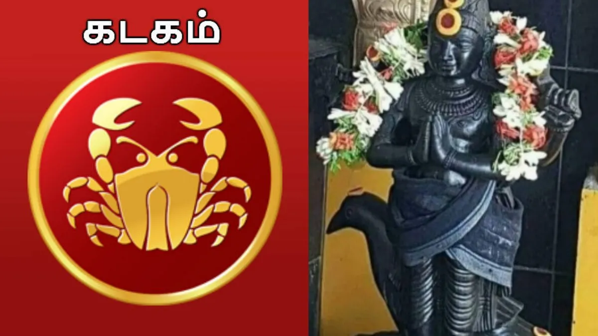 Tamil Puthandu Palan: கடக ராசிக்கு ராஜயோகத்தை தரும் புத்தாண்டு.. சனியின் அருளால் அதிர்ஷ்டம்