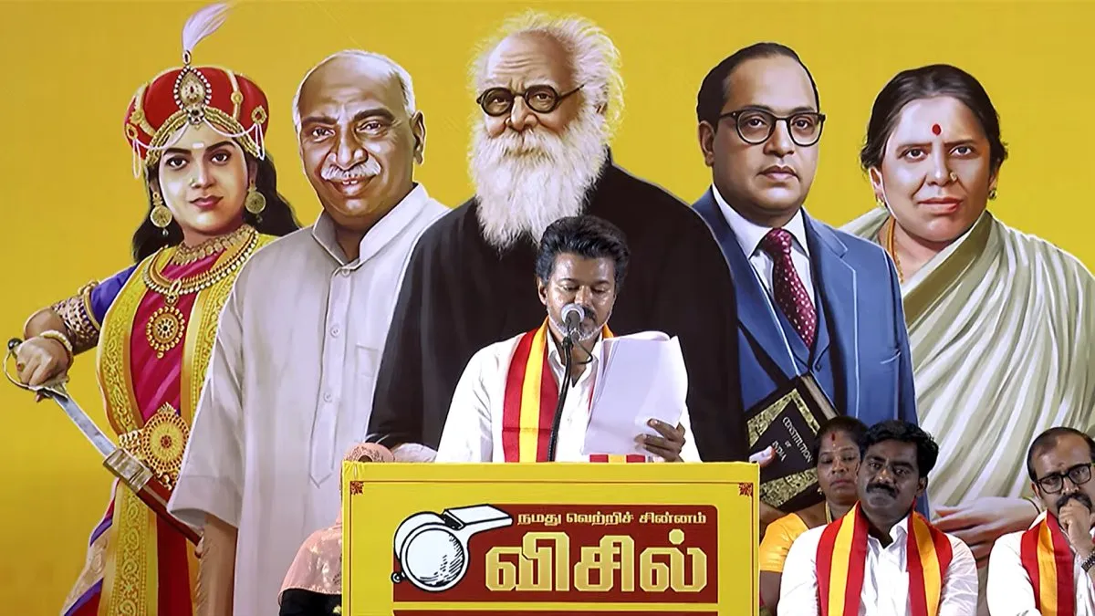 ஸ்டாலின், எடப்பாடி பழனிசாமி போல். அள்ளிவிடும் தேர்தல் அறிக்கை அல்ல தவெக தேர்தல் அறிக்கை.. விஜய்!