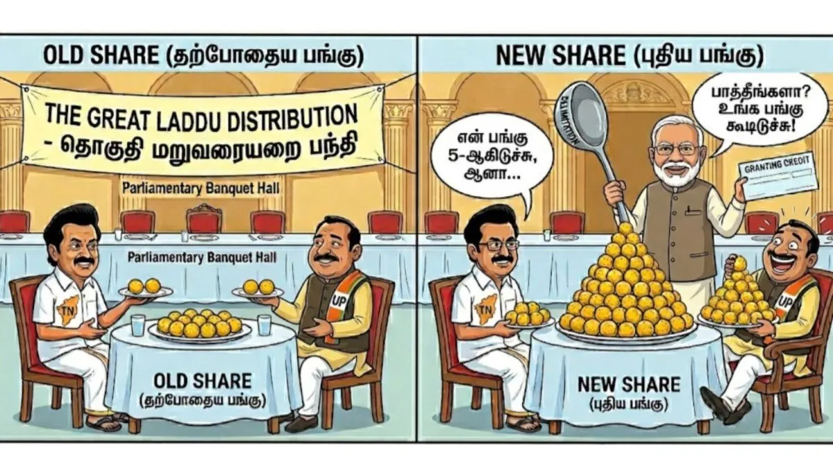 லோக்சபா தொகுதிகள் கூடினால் தமிழ்நாடு எப்படி பாதிக்கப்படும்? ஈஸியாக புரிஞ்சிக்க லட்டு உதாரணம்