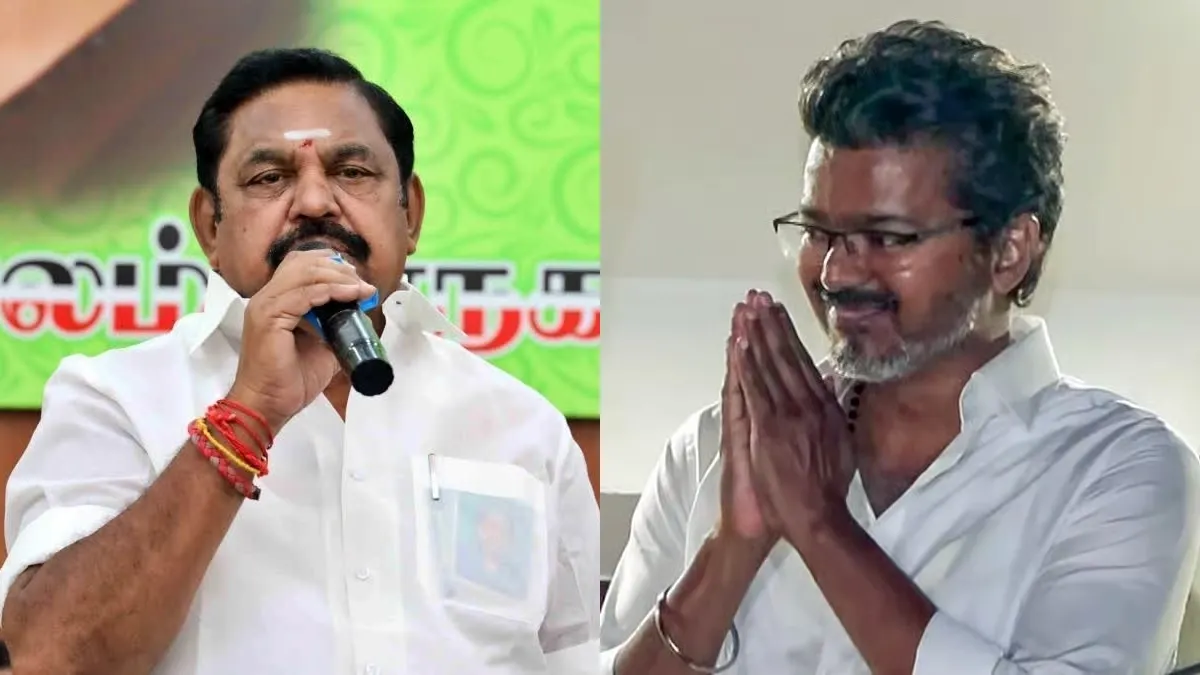 தவெகவிற்கு நிபந்தனையற்ற ஆதரவு அளிக்க அதிமுக முடிவு? இன்று எம்எல்ஏக்கள் கூட்டத்தில் முக்கிய முடிவு